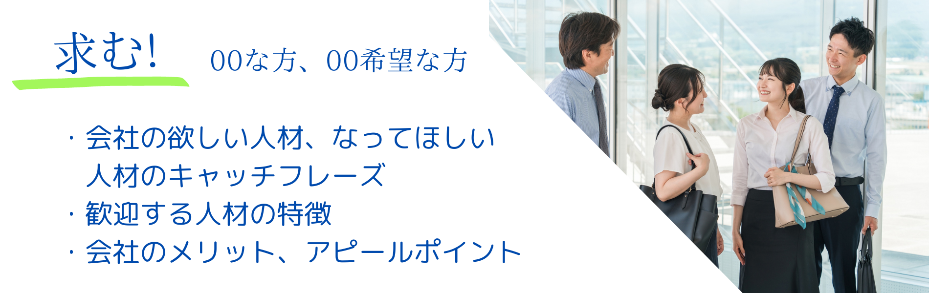 AA株式会社 採用専用サイト | AA株式会社 求人採用サイトです。